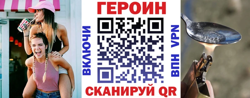 Героин хмурый  Купить  Губкин 