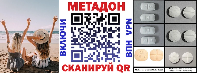 Купить где  Губкин  Метадон кристалл 