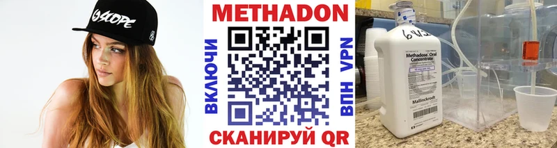 Метадон мёд Губкин