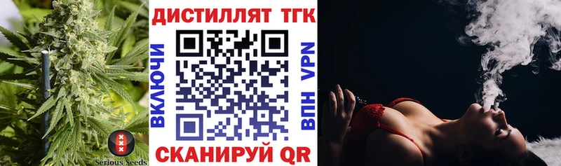 Дистиллят ТГК Wax  Купить  Губкин 